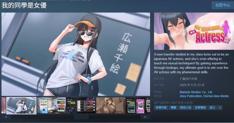 图片[2]-造梦少女游戏【互动SLG】我的同學是女優 Ver0.9.83 Steam官方中文步兵版[新作] - 造梦少女游戏网-造梦少女游戏造梦少女游戏网