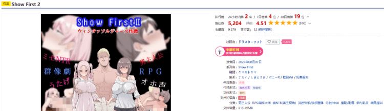 图片[2]-造梦少女游戏【日式RPG】[NTR]Show First 2 Ver1.2 汉化版 - 造梦少女游戏网-造梦少女游戏造梦少女游戏网