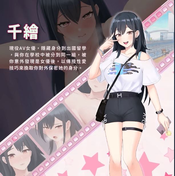 图片[9]-造梦少女游戏【互动SLG】我的同學是女優 Ver0.9.83 Steam官方中文步兵版[新作] - 造梦少女游戏网-造梦少女游戏造梦少女游戏网