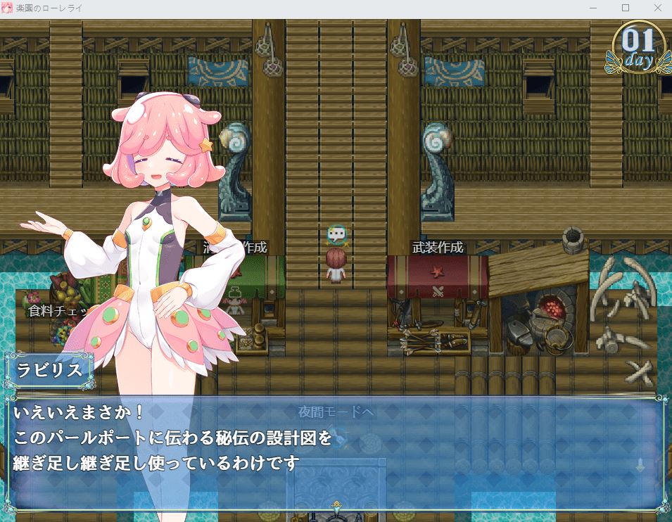 图片[3]-造梦少女游戏【日式RPG】楽園のローレライ AI汉化版[新作] - 造梦少女游戏网-造梦少女游戏造梦少女游戏网