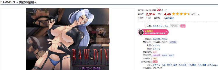 图片[2]-造梦少女游戏【日式RPG】BAW-DIN ～肉欲の館編～ AI汉化版 - 造梦少女游戏网-造梦少女游戏造梦少女游戏网