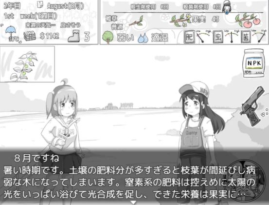 图片[2]-造梦少女游戏【日式RPG】農場物語 Ver1.03 AI汉化版[新作] - 造梦少女游戏网-造梦少女游戏造梦少女游戏网