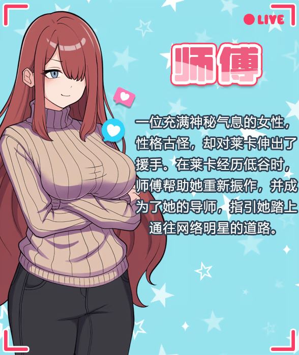 图片[4]-造梦少女游戏【日式RPG】释放自我！户外直播体验 Ver1.2 Steam官方中文版 - 造梦少女游戏网-造梦少女游戏造梦少女游戏网