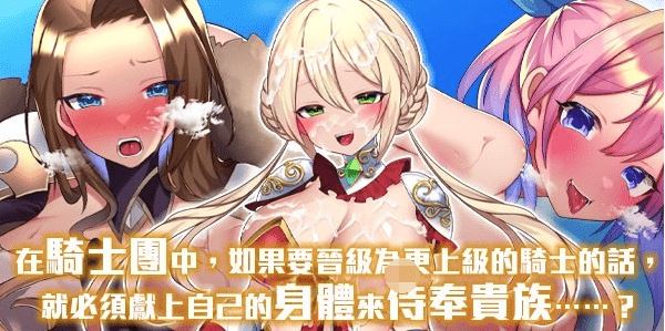 图片[3]-造梦少女游戏【日式RPG】性骑士物语~迫害少女的淫慾贵族~ 官方中文步兵版 - 造梦少女游戏网-造梦少女游戏造梦少女游戏网