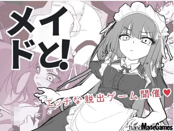 图片[1]-造梦少女游戏【互动SLG】メイドと！ AI汉化版[新作] - 造梦少女游戏网-造梦少女游戏造梦少女游戏网