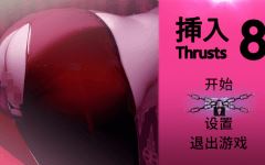 [亚洲风SLG] 插入8 Thrust 8 v1.0.2 官方中文版 [840M] 阿里网盘下载-造梦少女游戏造梦少女游戏网