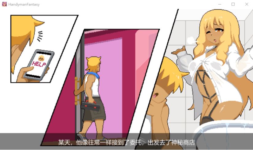 图片[3]-造梦少女游戏【互动SLG】水电工幻想 Handyman Fantasy Steam官方中文版+DLC Vol. 1 Vol. 2 +设定集 - 造梦少女游戏网-造梦少女游戏造梦少女游戏网