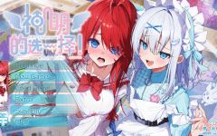 【日式ADV】神明的选择！老师超适合当女孩子！精翻汉化版+豪华版特典-造梦少女游戏造梦少女游戏网