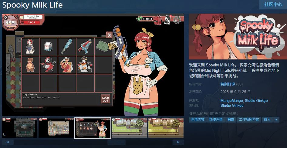 图片[2]-造梦少女游戏【互动SLG】Spooky Milk Life Ver0.65.7ea 官方中文步兵版 - 造梦少女游戏网-造梦少女游戏造梦少女游戏网