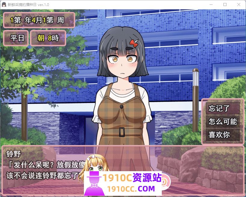图片[2]-造梦少女游戏[电脑+安卓/爆款SLG/汉化]新鲜采摘的受孕日/もぎたて孕ませ日和 Ver1.1 AI汉化版[1.3G] - 造梦少女游戏网-造梦少女游戏造梦少女游戏网
