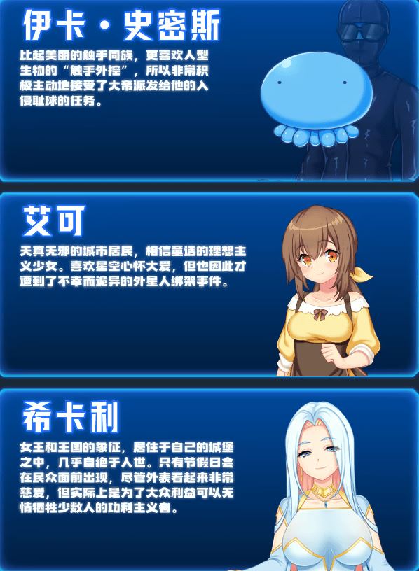 图片[4]-造梦少女游戏【RPG】触手星人异界创业记 Ver1.02 Steam官方中文步兵版 - 造梦少女游戏网-造梦少女游戏造梦少女游戏网