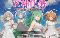 【日式RPG】女神任务 性格恶劣女神教训王道RPG Steam官方中文步兵版-造梦少女游戏造梦少女游戏网