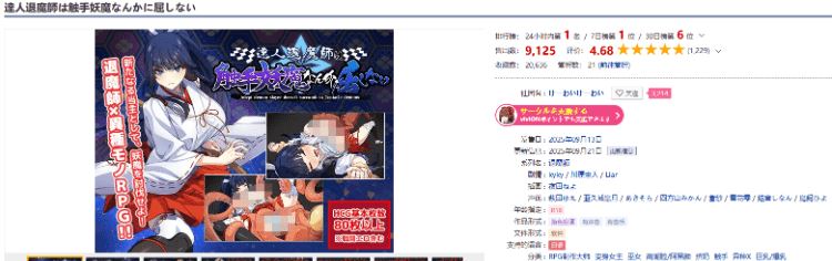 图片[2]-造梦少女游戏【日式RPG】達人退魔師は触手妖魔なんかに屈しない Ver1.00 AI汉化版 - 造梦少女游戏网-造梦少女游戏造梦少女游戏网