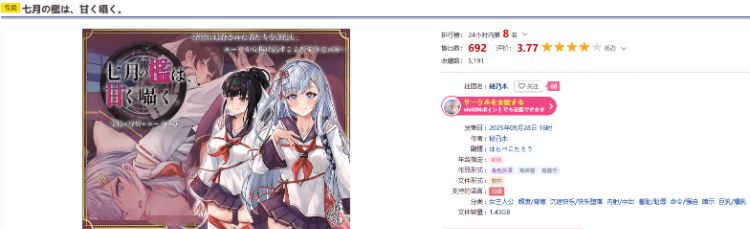 图片[2]-造梦少女游戏【日式RPG】七月の檻は、甘く囁く。 AI汉化版[新作] - 造梦少女游戏网-造梦少女游戏造梦少女游戏网