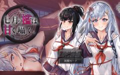 【日式RPG】七月の檻は、甘く囁く。 AI汉化版[新作] - 造梦少女游戏网-造梦少女游戏造梦少女游戏网