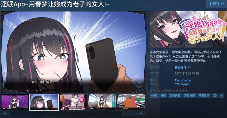 图片[2]-造梦少女游戏【互动SLG】淫眠App~用春梦让妳成为老子的女人!~Ver1.02 Steam官方中文步兵版 - 造梦少女游戏网-造梦少女游戏造梦少女游戏网