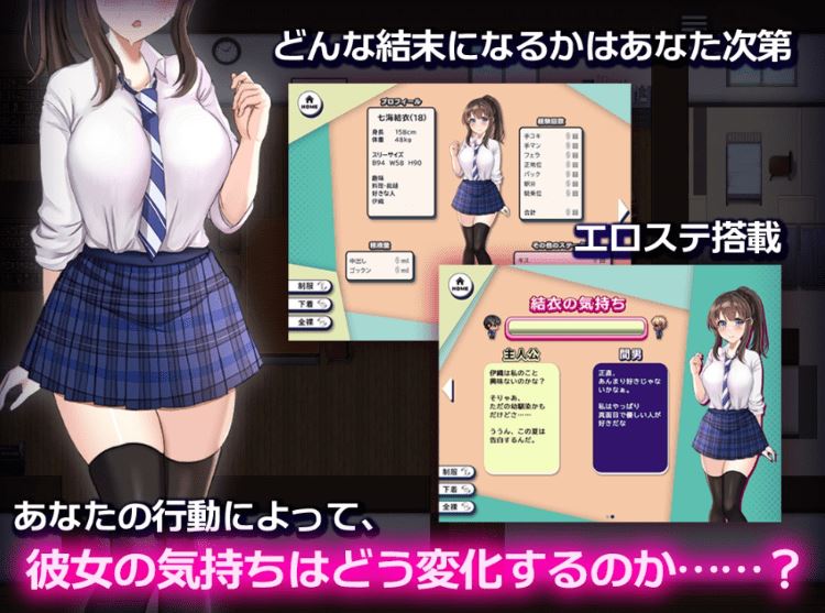 图片[4]-造梦少女游戏【日式RPG】NTR幼馴染～彼女は僕に隠れてナニもしてないはず～AI汉化版[新作] - 造梦少女游戏网-造梦少女游戏造梦少女游戏网