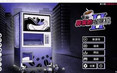【互动SLG】Anomalous Coffee Machine 2 Ver0.400 官方中文豪华版-造梦少女游戏造梦少女游戏网