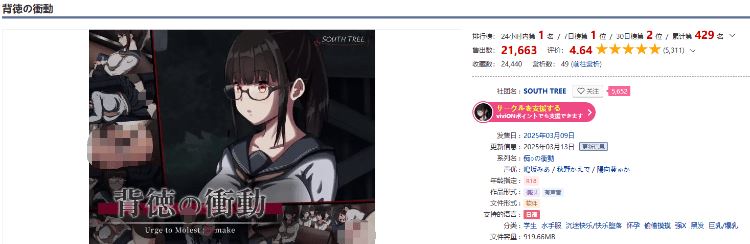 图片[2]-造梦少女游戏【日式SLG】背徳の衝動 Ver1.10 AI汉化版[0313] - 造梦少女游戏网-造梦少女游戏造梦少女游戏网