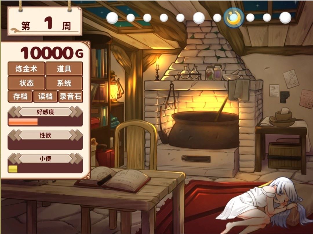 图片[4]-造梦少女游戏【安卓/PC/官中/SLG】与人造人少女的生活/ホムンクルスとの性活【1.8G】 - 造梦少女游戏网-造梦少女游戏造梦少女游戏网