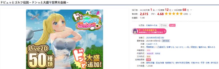 图片[2]-造梦少女游戏【佳作RPG】ドピュッとゴルフ伝説 V1.11+DLCドンっと大盛り世界大会編～AI汉化版 - 造梦少女游戏网-造梦少女游戏造梦少女游戏网