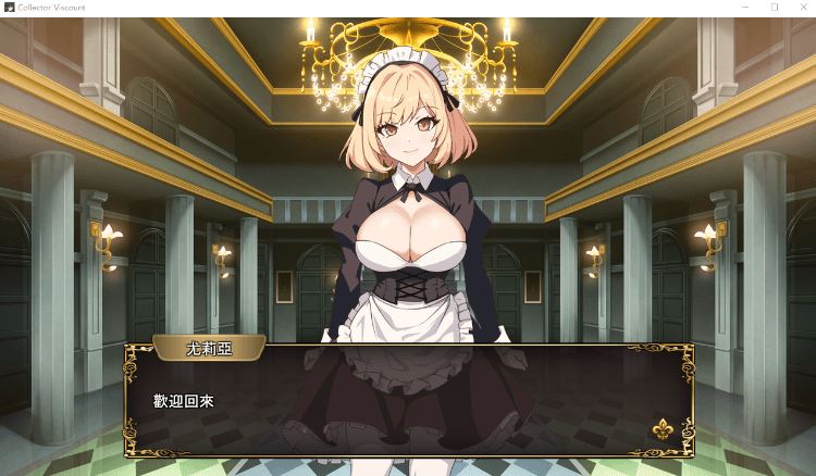 图片[3]-造梦少女游戏【日式RPG】大人的童話劇場 ～討債子爵～官方中文版 - 造梦少女游戏网-造梦少女游戏造梦少女游戏网