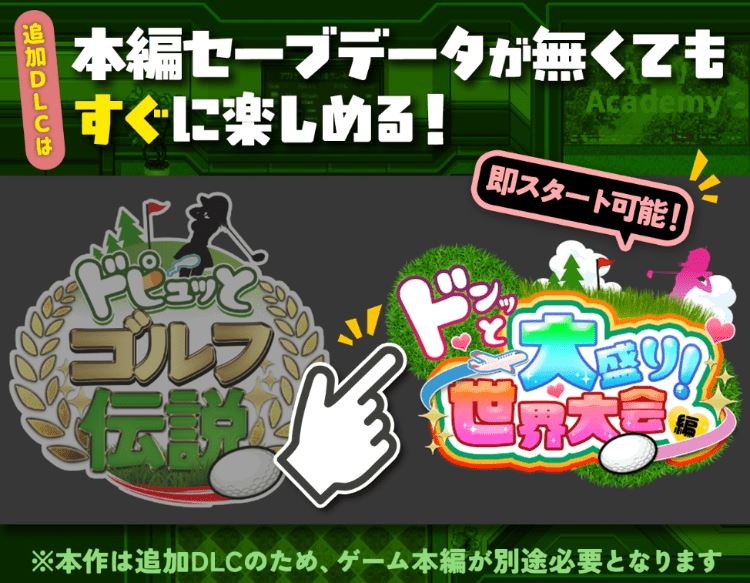 图片[5]-造梦少女游戏【佳作RPG】ドピュッとゴルフ伝説 V1.11+DLCドンっと大盛り世界大会編～AI汉化版 - 造梦少女游戏网-造梦少女游戏造梦少女游戏网