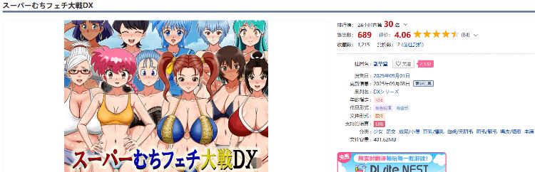 图片[2]-造梦少女游戏【日式RPG】スーパーむちフェチ大戦DX AI汉化版[0908] - 造梦少女游戏网-造梦少女游戏造梦少女游戏网