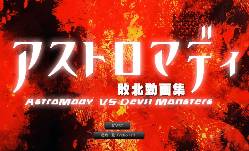 图片[1]-造梦少女游戏[日式SLG] AstroMady VS Devil Monsters アストロマディ敗北動画集vol.1[5G] 阿里网盘下载 - 造梦少女游戏网-造梦少女游戏造梦少女游戏网