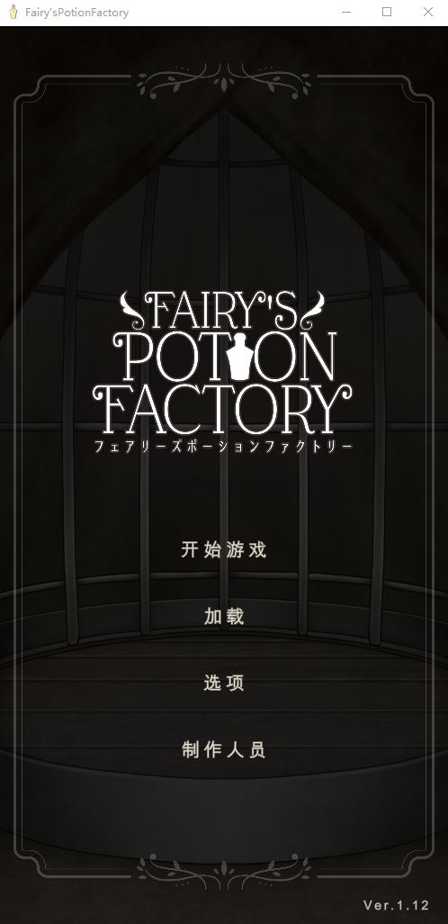 图片[1]-造梦少女游戏【互动SLG】Fairy’sPotionFactory Ver1.12 汉化版 - 造梦少女游戏网-造梦少女游戏造梦少女游戏网