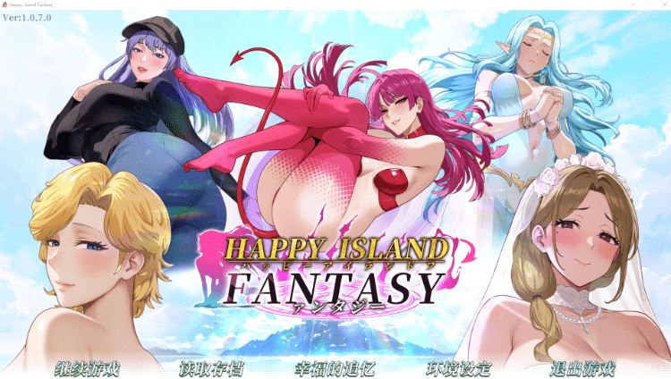图片[1]-造梦少女游戏【互动SLG】幸福岛幻想 Ver1.070 Steam官方中文版 - 造梦少女游戏网-造梦少女游戏造梦少女游戏网
