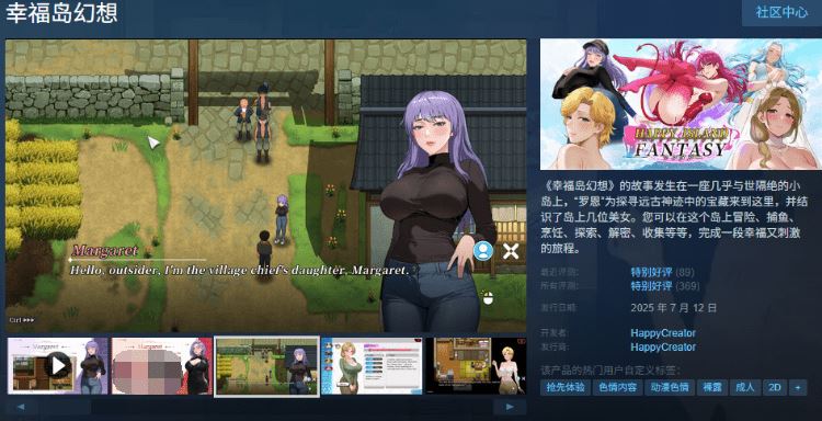 图片[2]-造梦少女游戏【互动SLG】幸福岛幻想 Ver1.070 Steam官方中文版 - 造梦少女游戏网-造梦少女游戏造梦少女游戏网