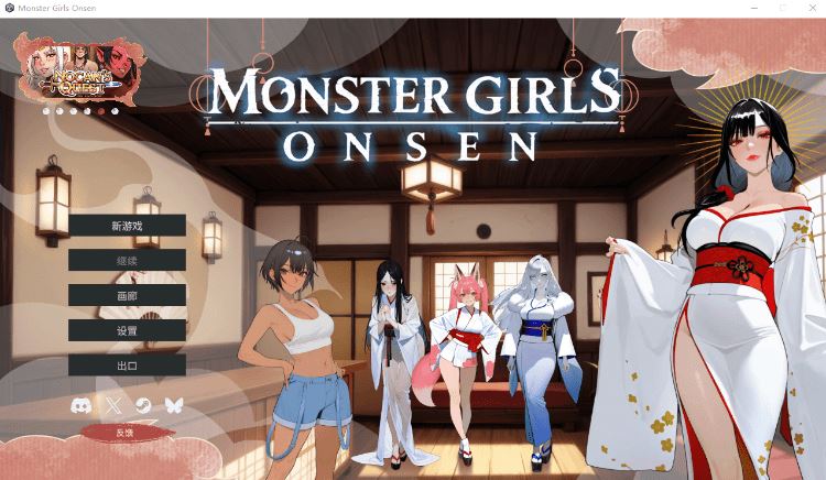 图片[1]-造梦少女游戏【SLG】 Monster Girls Onsen Ver1.00 Steam官方中文版 - 造梦少女游戏网-造梦少女游戏造梦少女游戏网