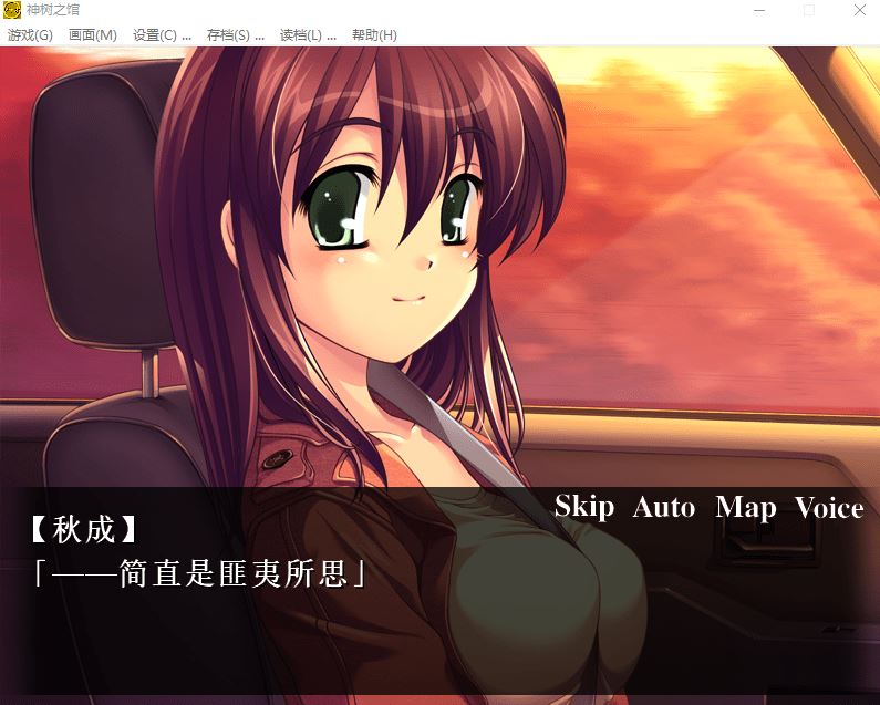 图片[3]-造梦少女游戏【日式ADV】神树之馆 神樹の館 汉化版 - 造梦少女游戏网-造梦少女游戏造梦少女游戏网