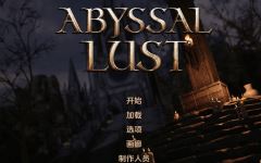 [亚洲风SLG/汉化] 深渊欲望 Abyssal Lust v0.2 [PC+安卓/2.4G]阿里网盘下载-造梦少女游戏造梦少女游戏网