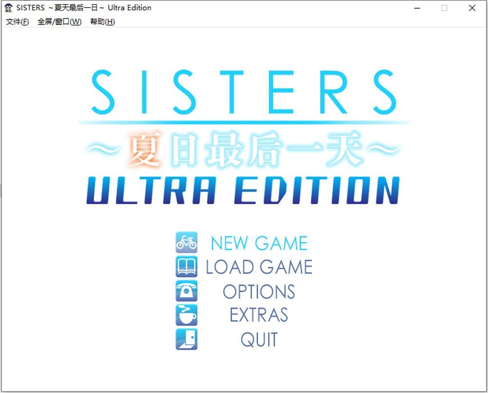 图片[1]-造梦少女游戏SISTERS：夏天最后一日 精翻无修版+全CG存档★全CV[新汉化/17G] - 造梦少女游戏网-造梦少女游戏造梦少女游戏网