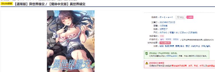 图片[2]-造梦少女游戏【日式ADV】异世界缘交 異世界縁交 DL官方中文版 - 造梦少女游戏网-造梦少女游戏造梦少女游戏网