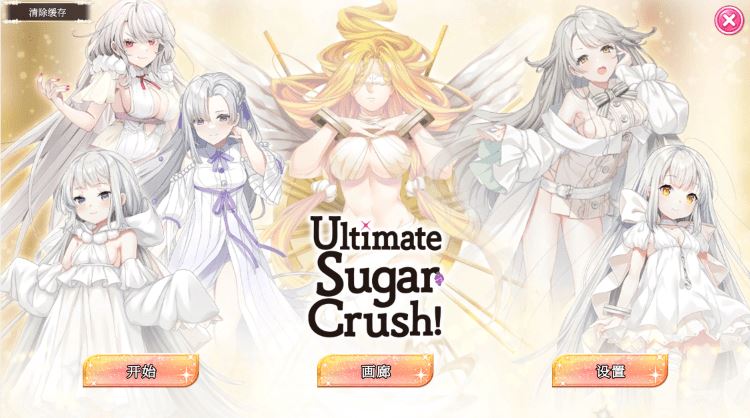 图片[1]-造梦少女游戏【休闲SLG】Ultimate Sugar Crush! Steam官方中文版[新作] - 造梦少女游戏网-造梦少女游戏造梦少女游戏网