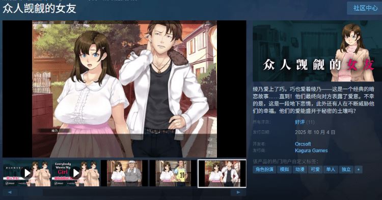 图片[2]-造梦少女游戏【拔作ADV】众人觊觎的女友 Steam官方中文版 - 造梦少女游戏网-造梦少女游戏造梦少女游戏网