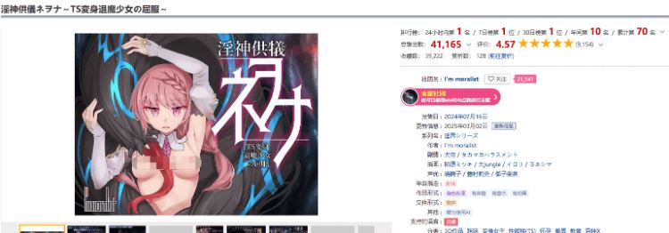 图片[2]-造梦少女游戏【3D探索对战RPG】淫神供仪涅欧娜～TS变身退魔少女之屈服～Ver1.21 DL官方中文版[爆款] - 造梦少女游戏网-造梦少女游戏造梦少女游戏网