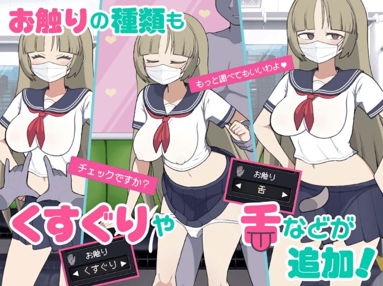 图片[6]-造梦少女游戏【互动SLG】路人娘电车 Ver1.45 DL官方中文版 - 造梦少女游戏网-造梦少女游戏造梦少女游戏网