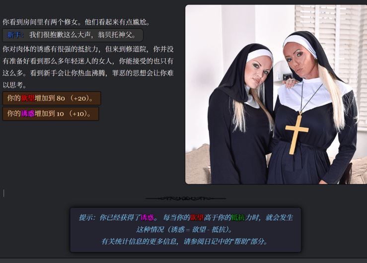 图片[1]-造梦少女游戏[欧美HTML] 修道院 The Monastery v0.13 浏览器转中文 [1.9G]阿里网盘下载 - 造梦少女游戏网-造梦少女游戏造梦少女游戏网