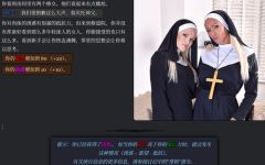 [欧美HTML] 修道院 The Monastery v0.13 浏览器转中文 [1.9G]阿里网盘下载 - 造梦少女游戏网-造梦少女游戏造梦少女游戏网