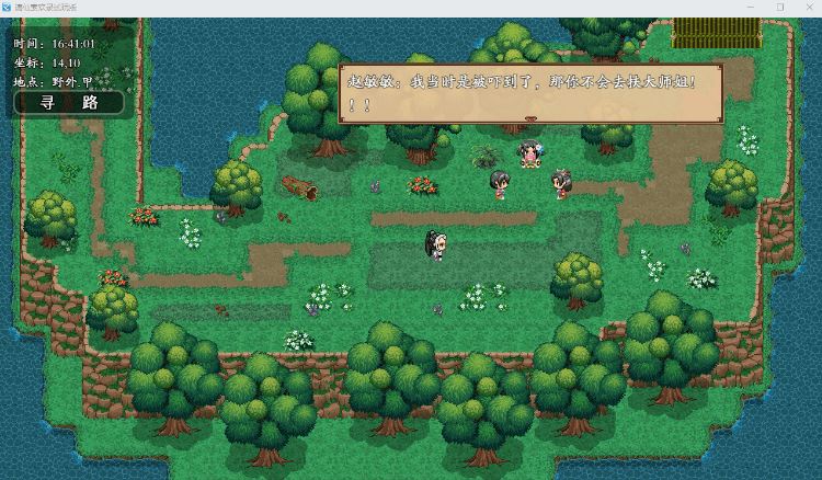 图片[2]-造梦少女游戏【国产RPG】 [绯月新作] 谪仙索欢录 官方中文试玩版 - 造梦少女游戏网-造梦少女游戏造梦少女游戏网