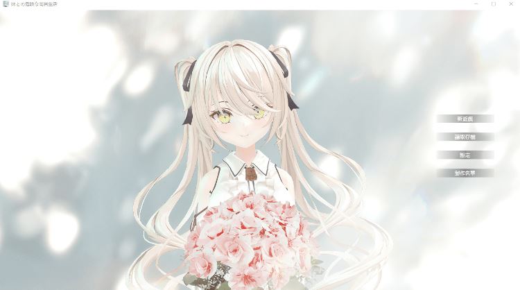 图片[2]-造梦少女游戏【同居养成SLG】[骨科]妹との危険な同居生活 DL官方中文版[新作]+特典 - 造梦少女游戏网-造梦少女游戏造梦少女游戏网