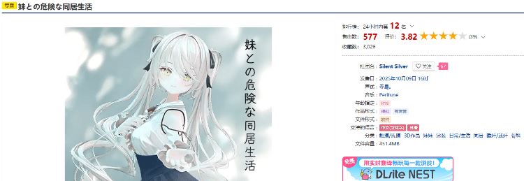 图片[3]-造梦少女游戏【同居养成SLG】[骨科]妹との危険な同居生活 DL官方中文版[新作]+特典 - 造梦少女游戏网-造梦少女游戏造梦少女游戏网