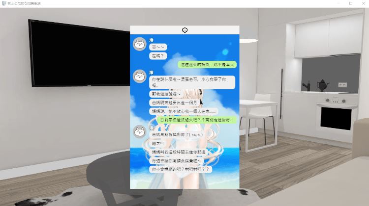 图片[4]-造梦少女游戏【同居养成SLG】[骨科]妹との危険な同居生活 DL官方中文版[新作]+特典 - 造梦少女游戏网-造梦少女游戏造梦少女游戏网