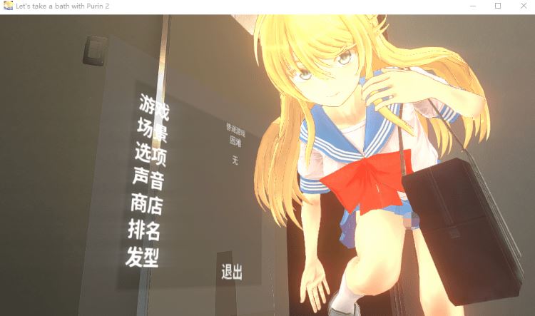 图片[1]-造梦少女游戏【触摸互动SLG】[3D] 和小布丁一起洗澡吧2 Ver1.06c DL官方中文版 - 造梦少女游戏网-造梦少女游戏造梦少女游戏网