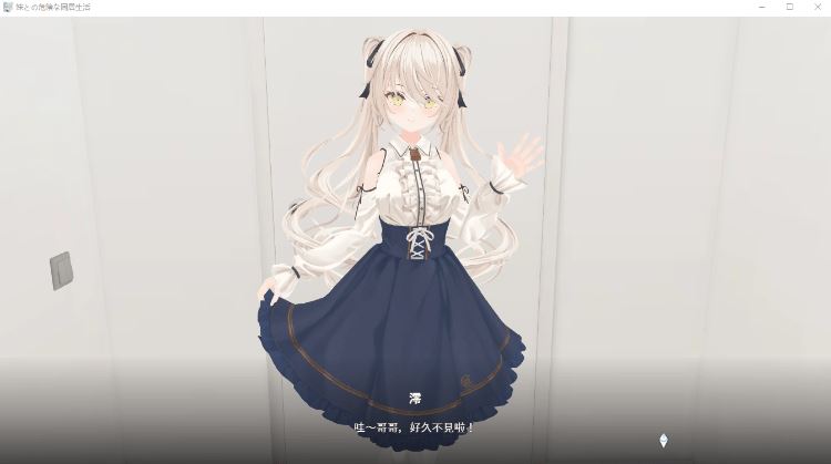 图片[5]-造梦少女游戏【同居养成SLG】[骨科]妹との危険な同居生活 DL官方中文版[新作]+特典 - 造梦少女游戏网-造梦少女游戏造梦少女游戏网