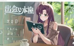 【互动SLG】邂逅书店 Steam官方中文版-造梦少女游戏造梦少女游戏网